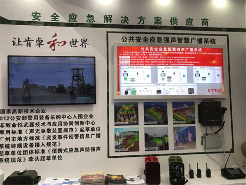 现场直击丨CTRLPA肯卓新款“声防”装备亮相CPSE安博会