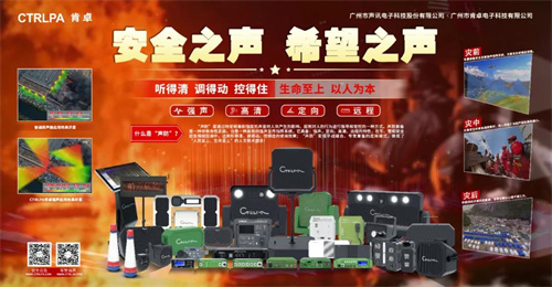 现场直击丨CTRLPA肯卓新款“声防”装备亮相CPSE安博会