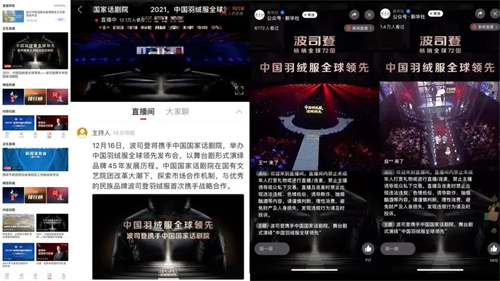 戏剧+秀场！这场舞台剧式的发布会着实“大胆”