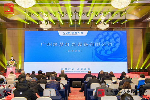 中国演艺设备技术协会贵州省办事处成立大会圆满召开