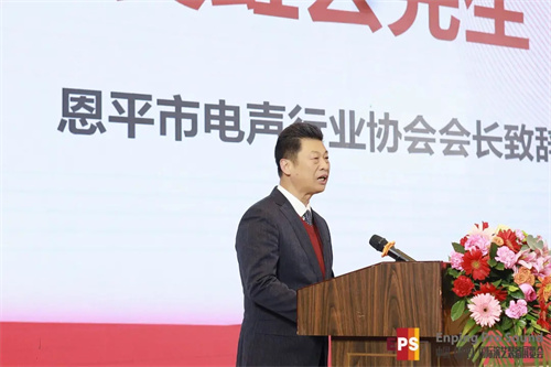 2021中国（恩平）国际演艺装备线上展览会开幕典礼隆重举行