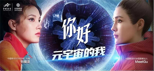 揭秘丨全球首场音乐元宇宙盛典！5G云演艺的年度标杆