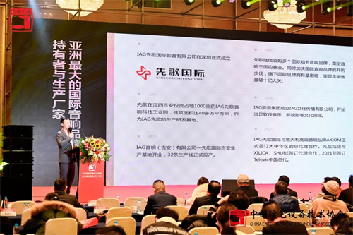 中国演艺设备技术协会贵州省办事处成立大会圆满召开
