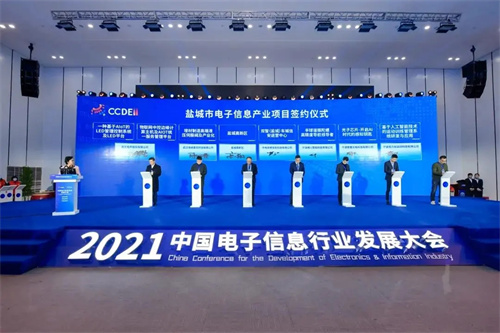 音王黑科技项目荣获第二届中国电子信息行业创新创业大赛一等奖