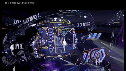 揭秘丨全球首场音乐元宇宙盛典！5G云演艺的年度标杆