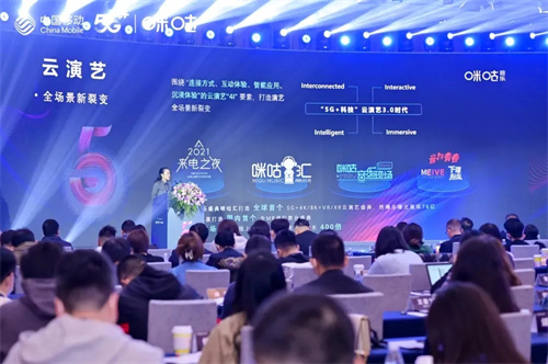揭秘丨全球首场音乐元宇宙盛典！5G云演艺的年度标杆
