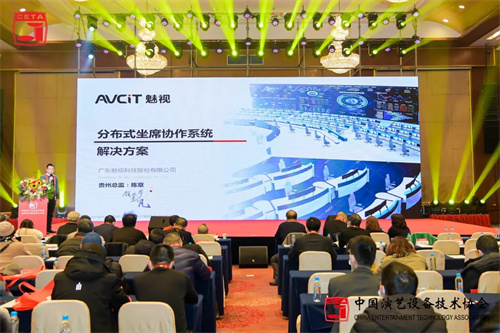 中国演艺设备技术协会贵州省办事处成立大会圆满召开