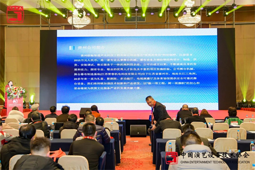 中国演艺设备技术协会贵州省办事处成立大会圆满召开