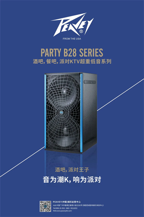 案例 | PEAVEY助力深圳·西海岸酒馆打造潮流聚集地