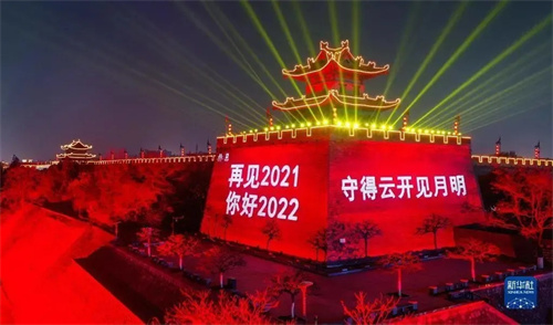 点亮2022！震撼跨年灯光秀给你不一样的年味