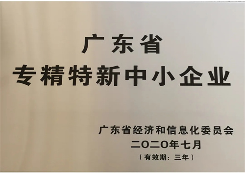 “专精特新”中小企业丨解读专精特新企业雅江光电的“含金量”