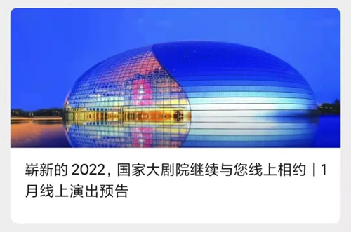 又一地紧急暂停演出活动！2022新年文娱市场还会好吗？