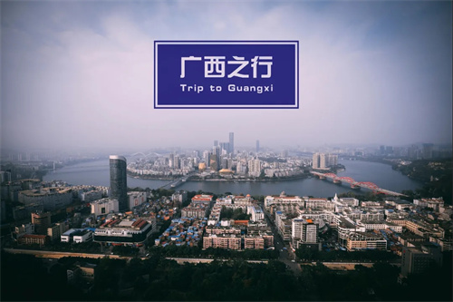 Econtrole i 集控一体机丨广西之行