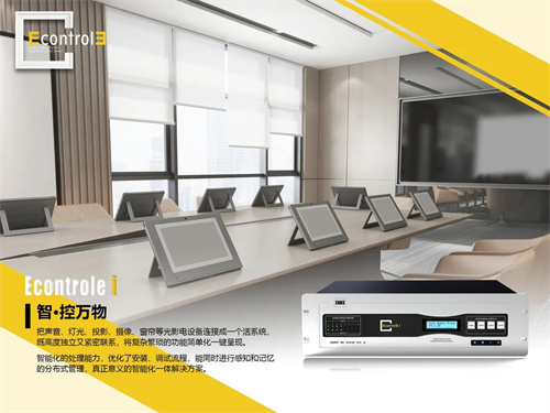 Econtrole i 集控一体机丨广西之行