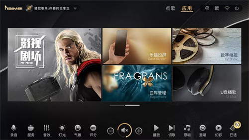 Hi唱娱乐解决方案-搭载多媒体点唱机CZ03系列