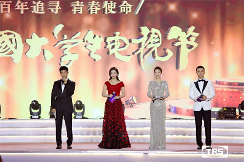 TRS AUDIO助力第十届中国大学生电视节成功举办！