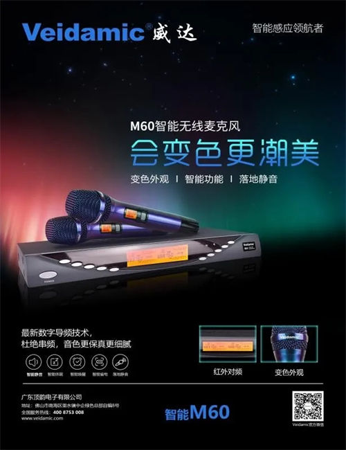 Veidamic®威达 × JBL 开年大作！四川绵竹MK PARTY 派对KTV盛大启航！