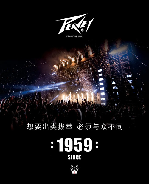 【PEAVEY娱乐】"潮"气升级,更燃更酷更好玩--山西·大世界Party K