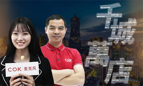 年度十大事件：共鉴COK2021年黄金时刻！