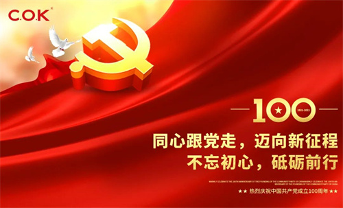 年度十大事件：共鉴COK2021年黄金时刻！