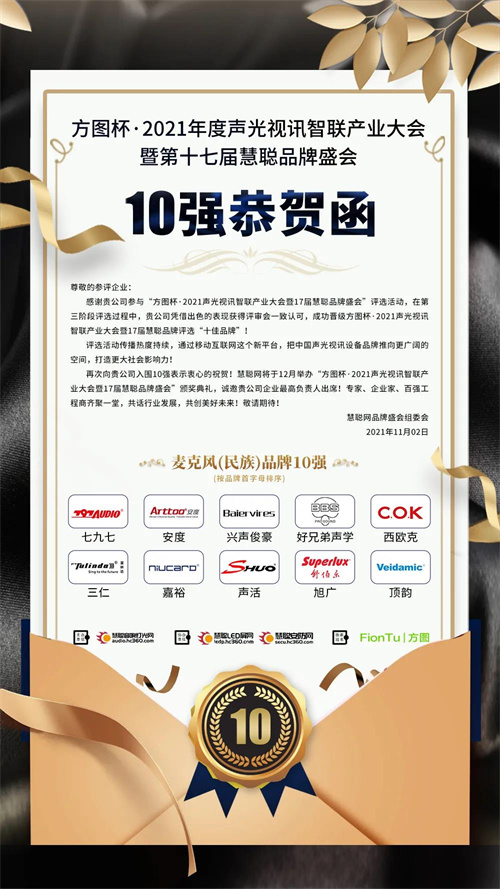 年度十大事件：共鉴COK2021年黄金时刻！