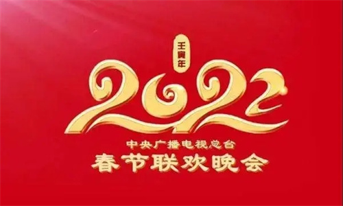 剧透！2022年虎年春晚舞美设计抢先看！