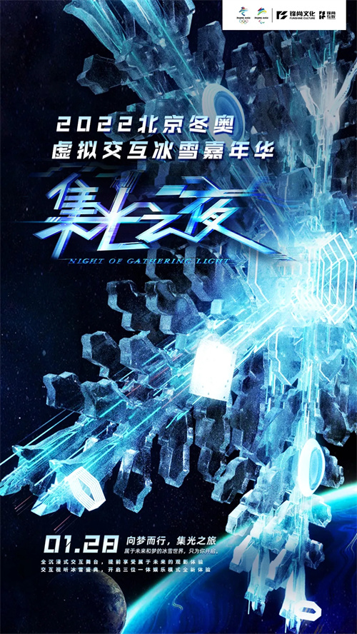 锋尚文化邀您畅游虚拟冰雪世界~