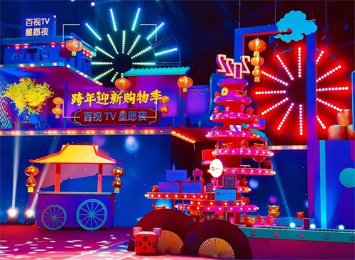广电制作助力跨年迎新购物季SMG《百视TV星愿夜》舞台