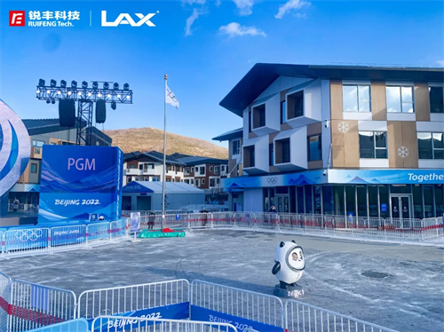 张家口首场颁奖仪式圆满举行！锐丰科技LAX守护高光时刻！