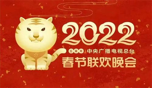 揭秘！虎年央视春晚的硬核设备与顶尖设计