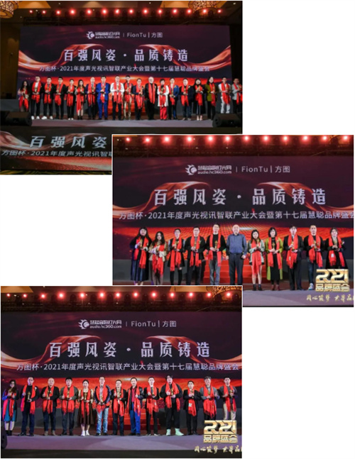 第18届慧聪品牌盛会百强工程商地方海选荣耀开启，待你参与