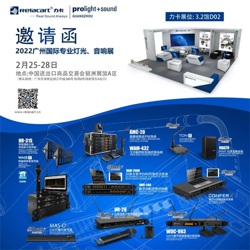 力卡P2 双通道真分集无线麦克风系统助力盐城大道全线贯通通车仪式