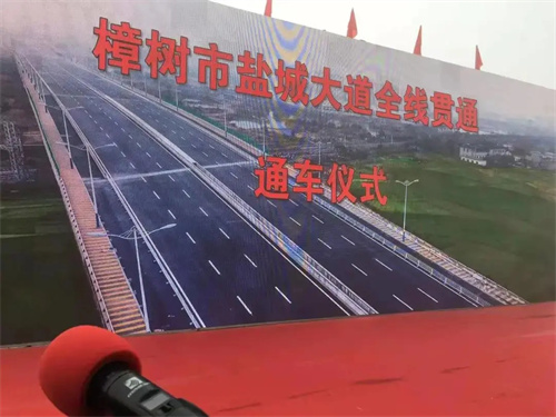 力卡P2 双通道真分集无线麦克风系统助力盐城大道全线贯通通车仪式