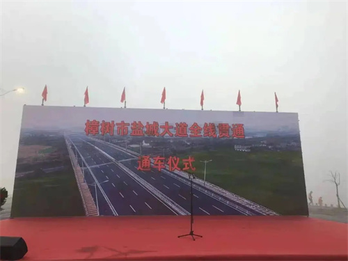 力卡P2 双通道真分集无线麦克风系统助力盐城大道全线贯通通车仪式