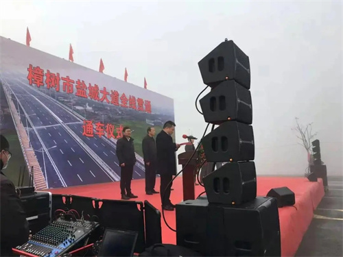 力卡P2 双通道真分集无线麦克风系统助力盐城大道全线贯通通车仪式