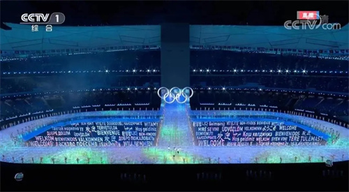 冬奥会开幕式的幕后 ：五环破冰及技术保障