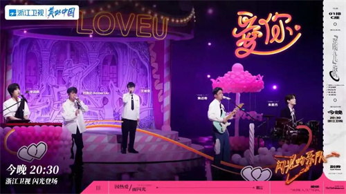 d&b 为《闪光的乐队》开创音乐社交先河