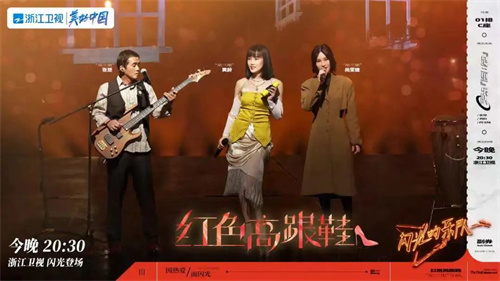 d&b 为《闪光的乐队》开创音乐社交先河