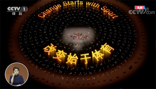 揭秘！带你从别样角度看冬残奥会开幕式