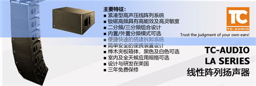 TC-AUDIO牵手长治滨湖文旅会议中心