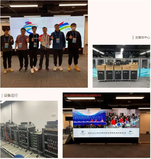 方图集团 & 冬奥技术解析 | 基于多语种、跨平台、超长距离音视频传输系统