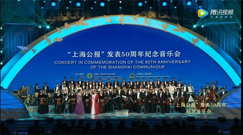 “上海公报”发表50周年纪念音乐会 | 经典演绎，L-Acoustics&DiGiCo保驾护航！