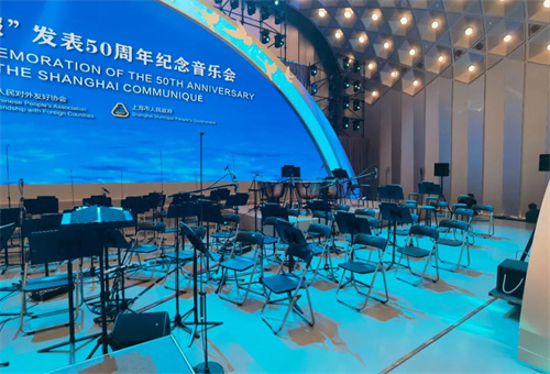 “上海公报”发表50周年纪念音乐会 | 经典演绎，L-Acoustics&DiGiCo保驾护航！
