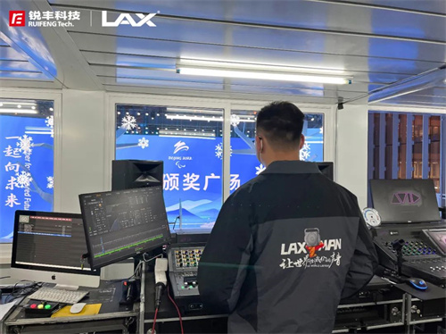 锐丰LAX助力冬残奥会！延庆颁奖广场扩声揭秘！