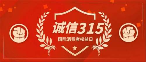 曝！严打音响灯光假冒伪劣产品，维权不止“315”
