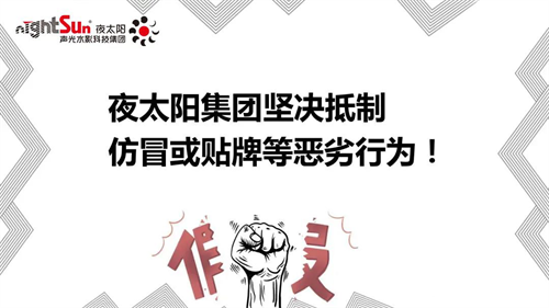 曝！严打音响灯光假冒伪劣产品，维权不止“315”