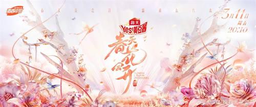 春天花会开 |华汇与湖南卫视唱响民族音乐的春天~