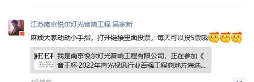 音王杯·2022百强工程商地方海选华东区晋级名单重磅揭晓