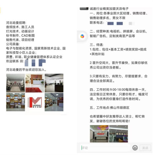 金三银四招聘季，声光视讯企业招人难要怎么破？