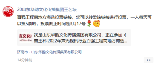 音王杯·2022百强工程商地方海选华东区晋级名单重磅揭晓